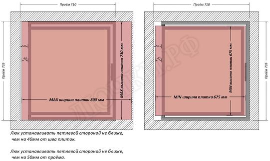 Люк под плитку Шагма для плитки 700*700 (требуемый размер проема 710*735, размер люка 660*733) Люк под плитку Шагма для плитки 700*700 (требуемый размер проема 710*735, размер люка 660*733)