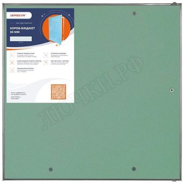 Люк под покраску Короб-бюджет 30 мм Люк под покраску Короб-бюджет 30 мм